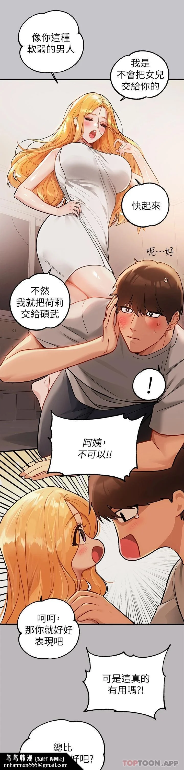 第89話