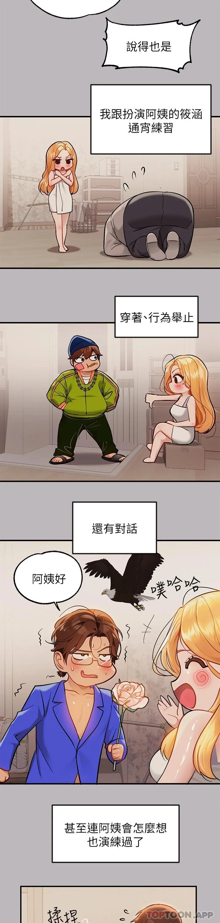 第89話