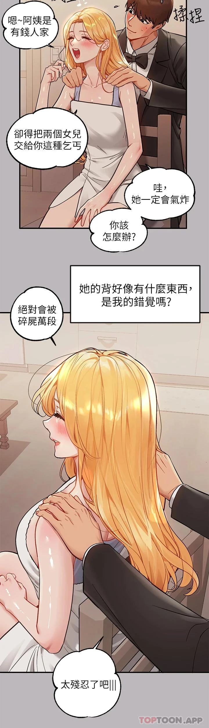 第89話
