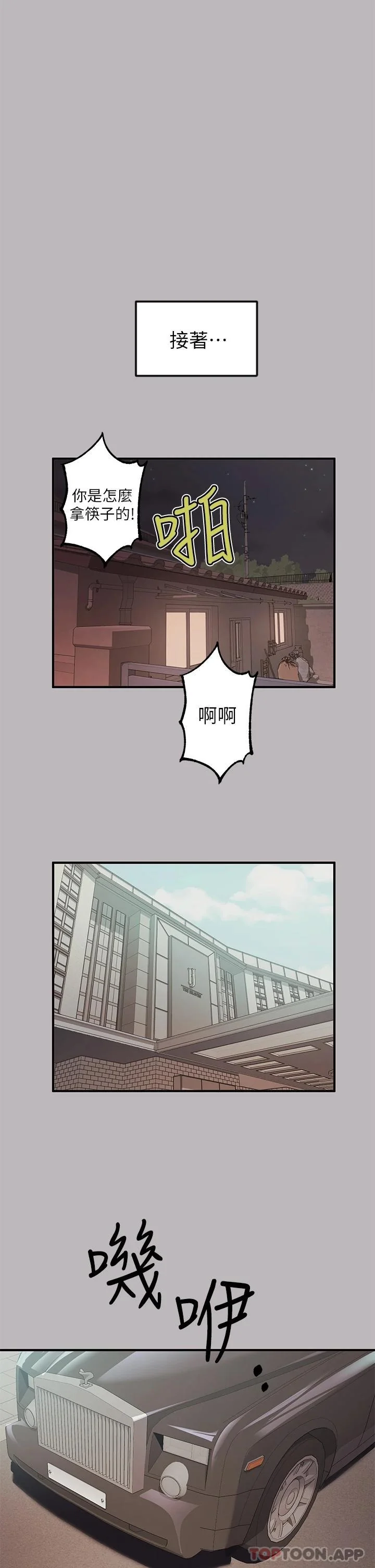 第89話