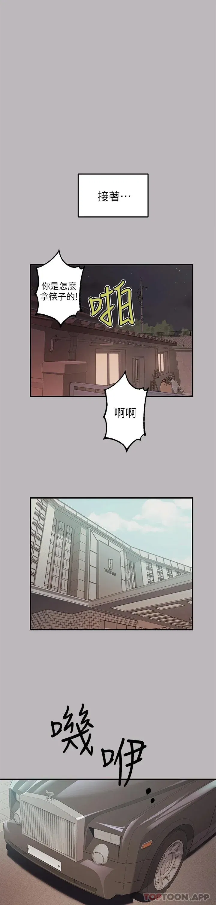 第89話