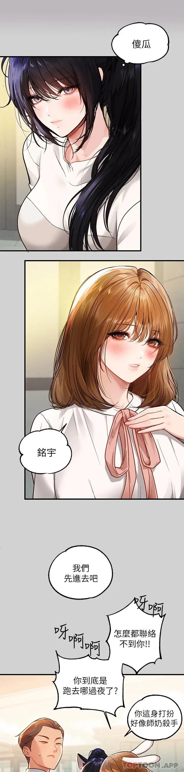 第89話