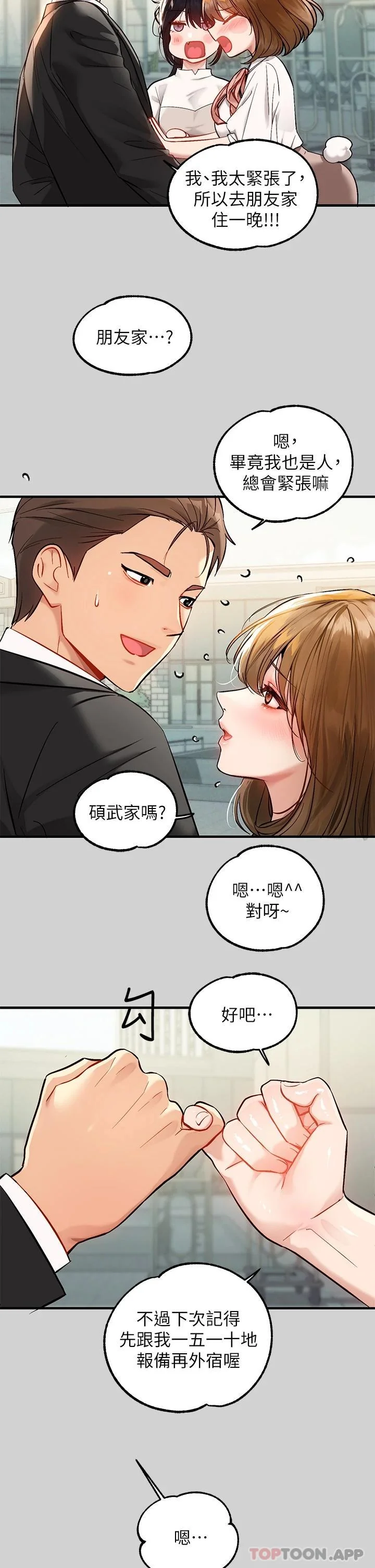 第89話
