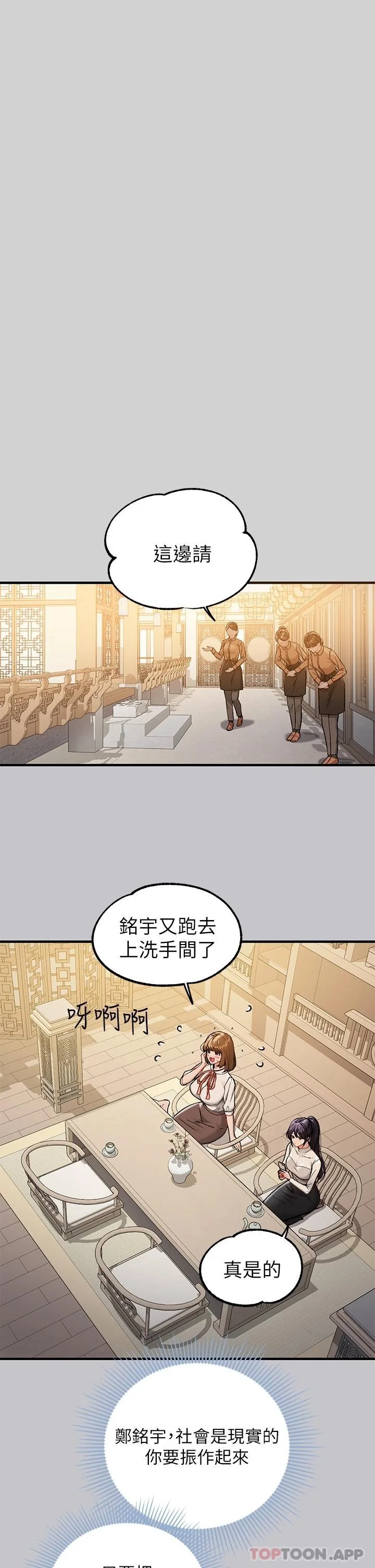 第89話