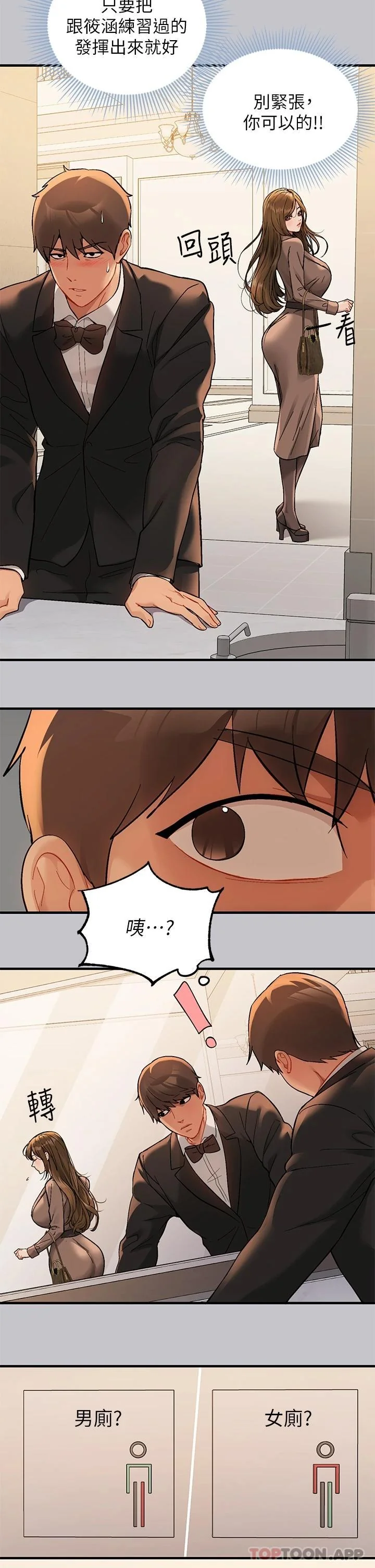 第89話