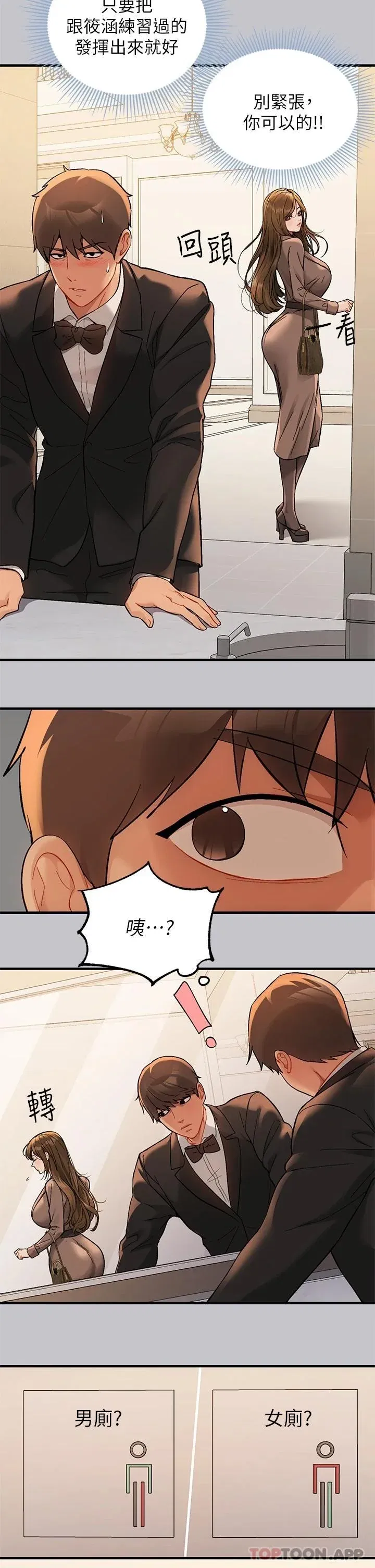 第89話