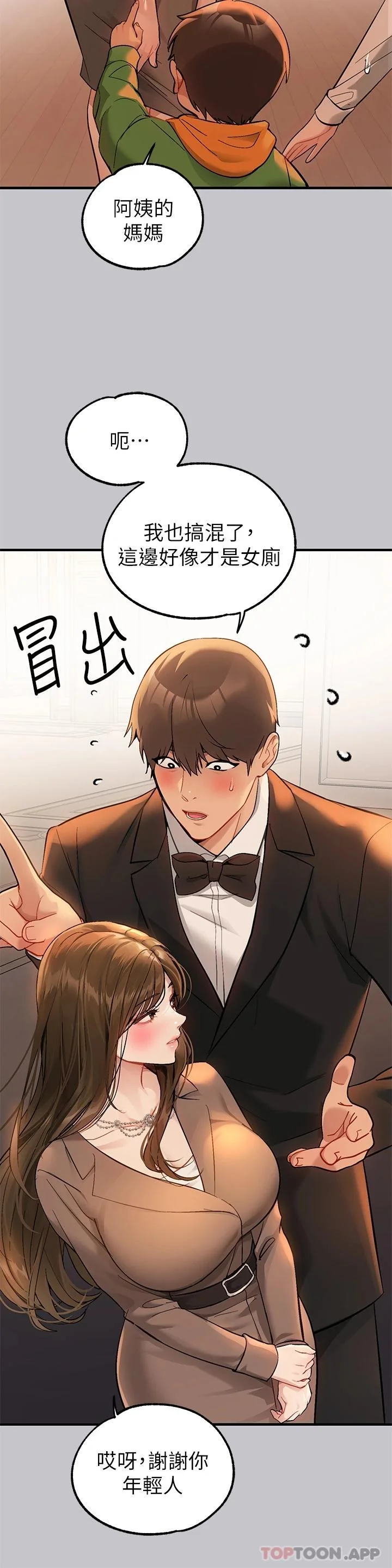 第89話