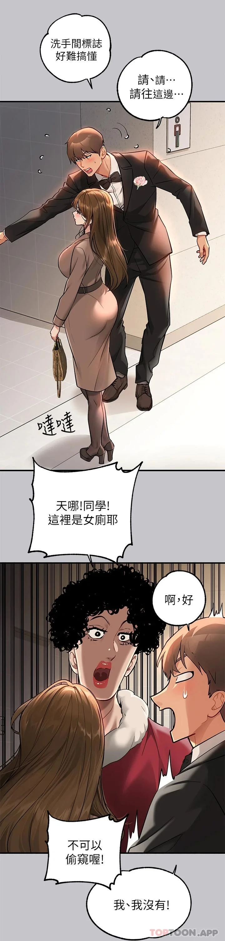 第89話