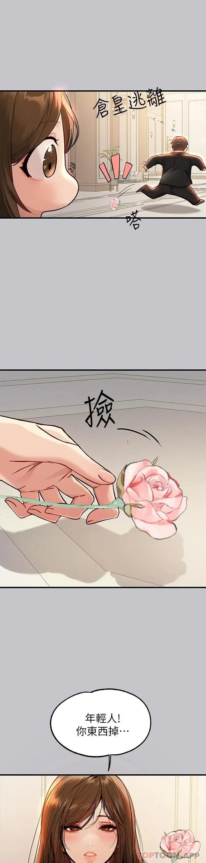 第89話