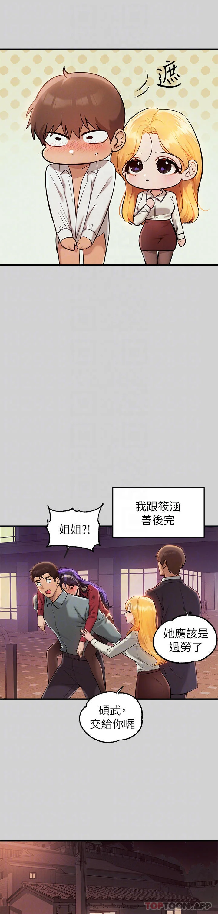 第89話