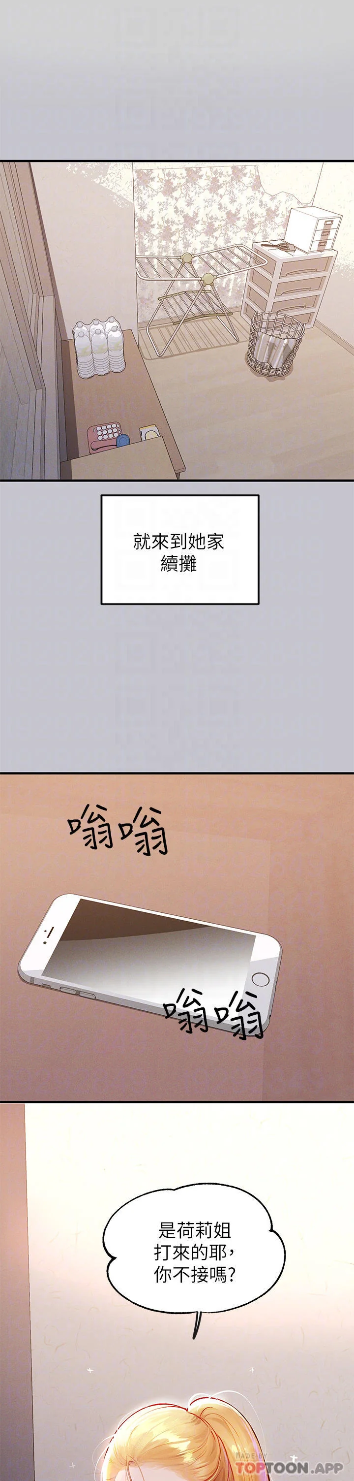 第89話