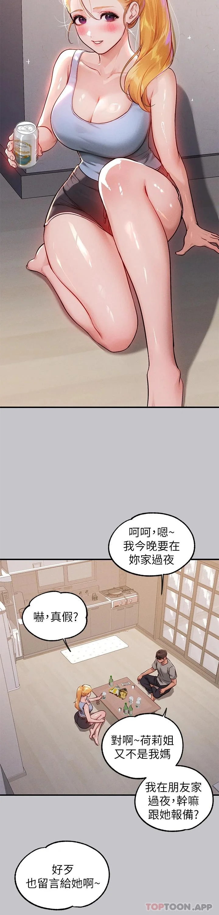 第89話