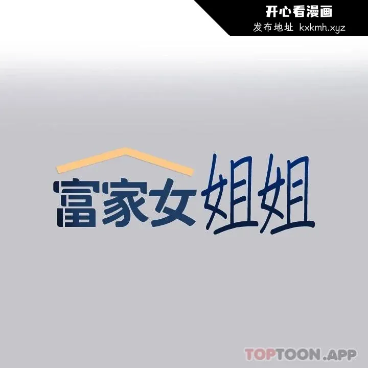 第90話