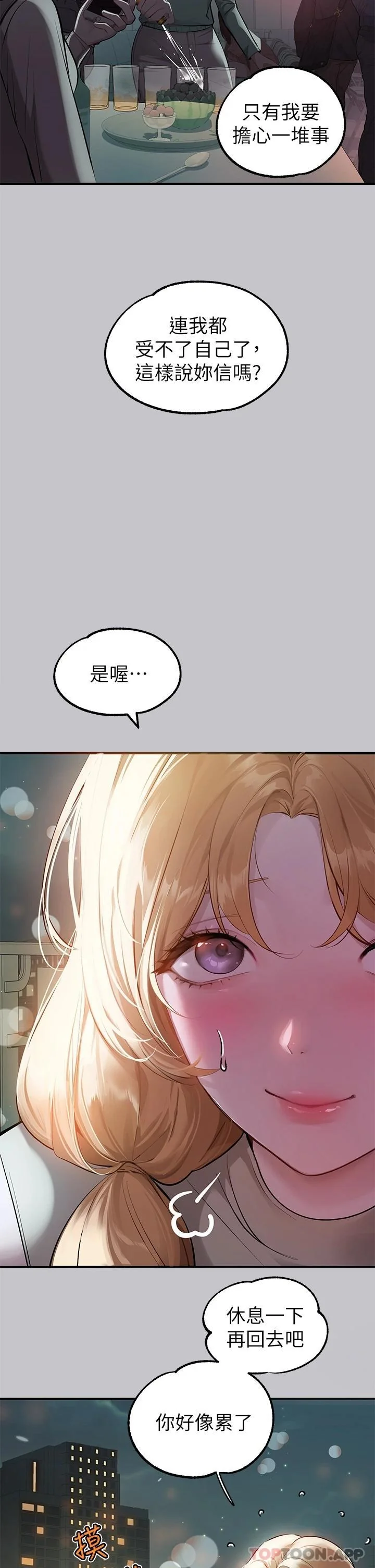 第90話