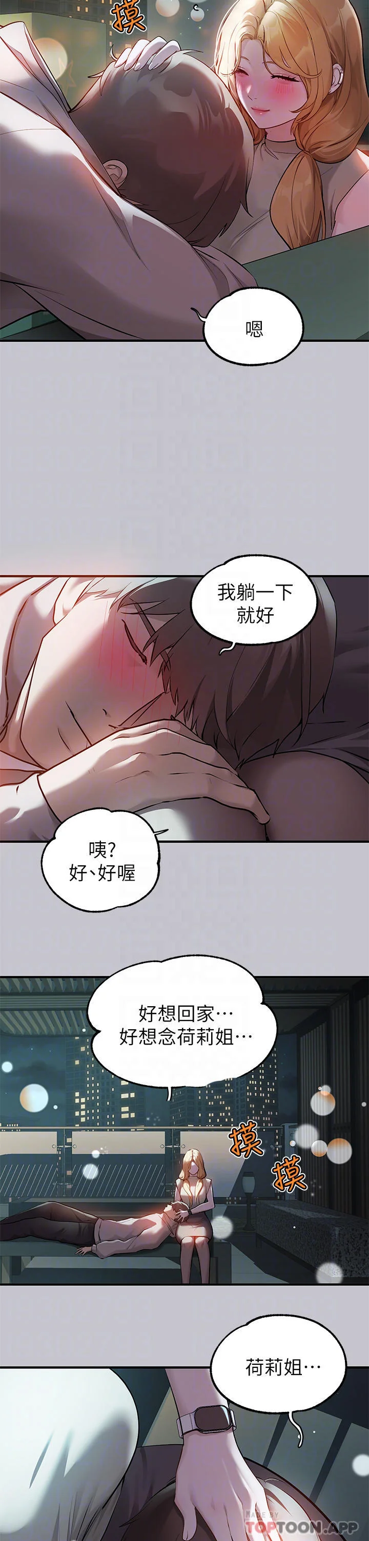 第90話