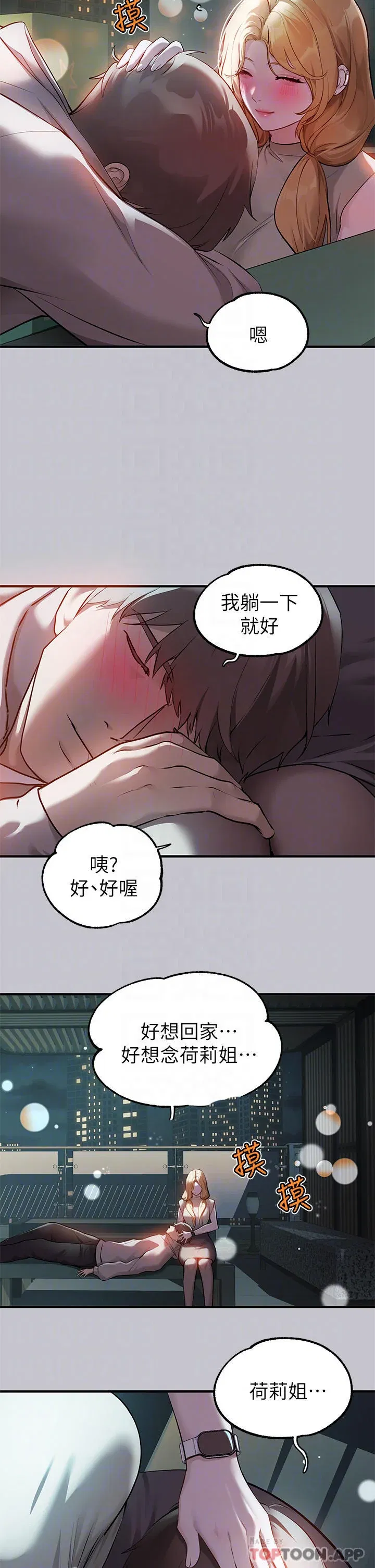 第90話