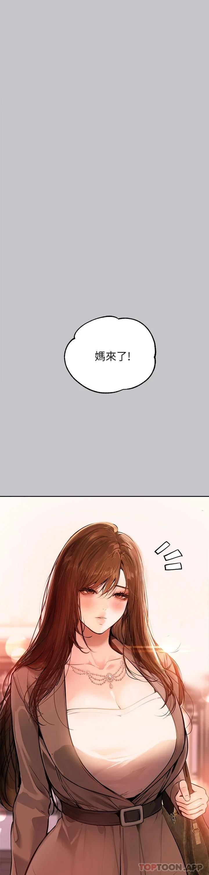 第90話