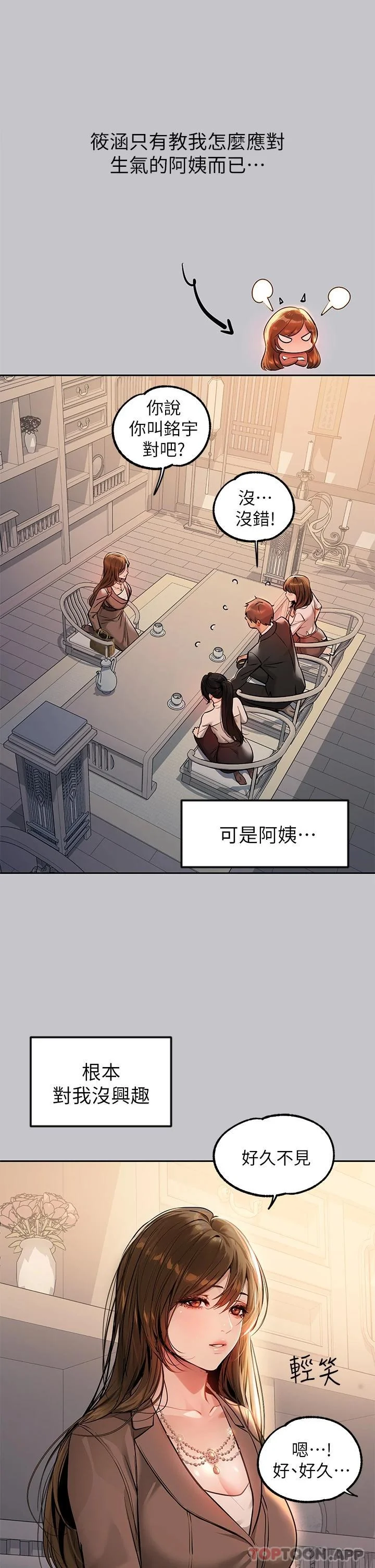 第90話