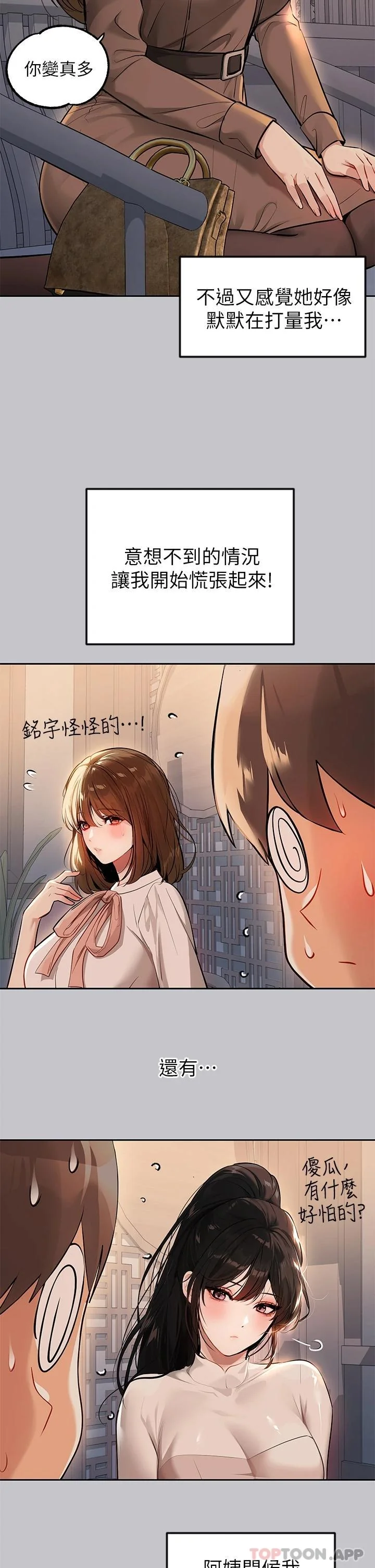 第90話