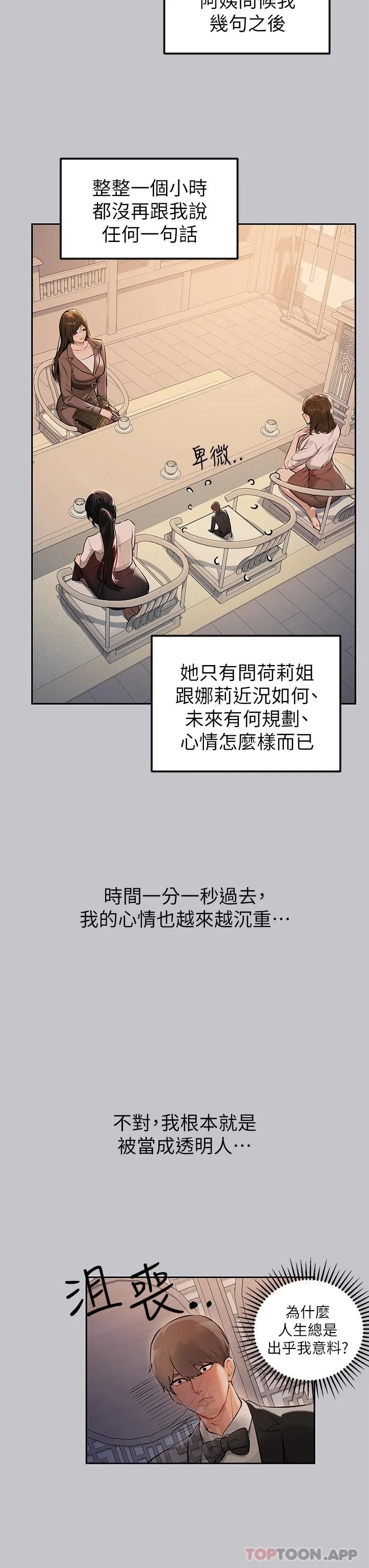 第90話