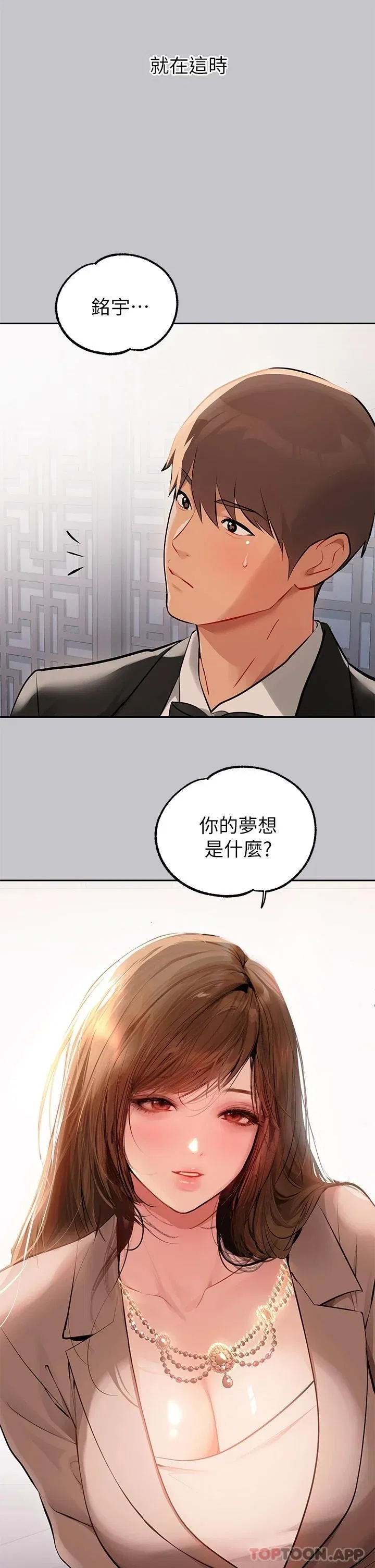 第90話