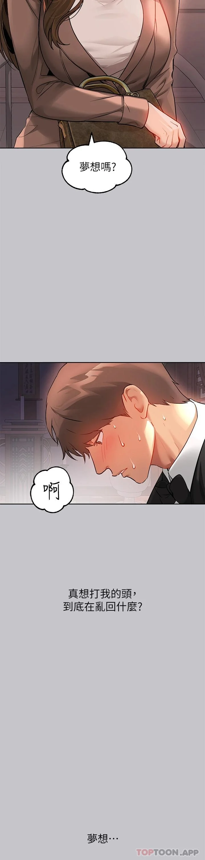 第90話