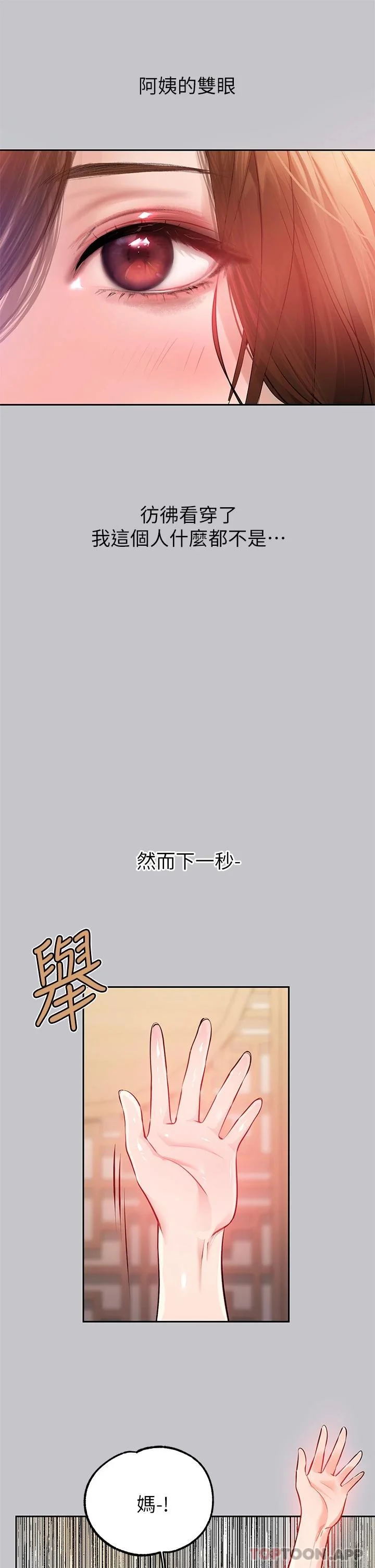 第90話