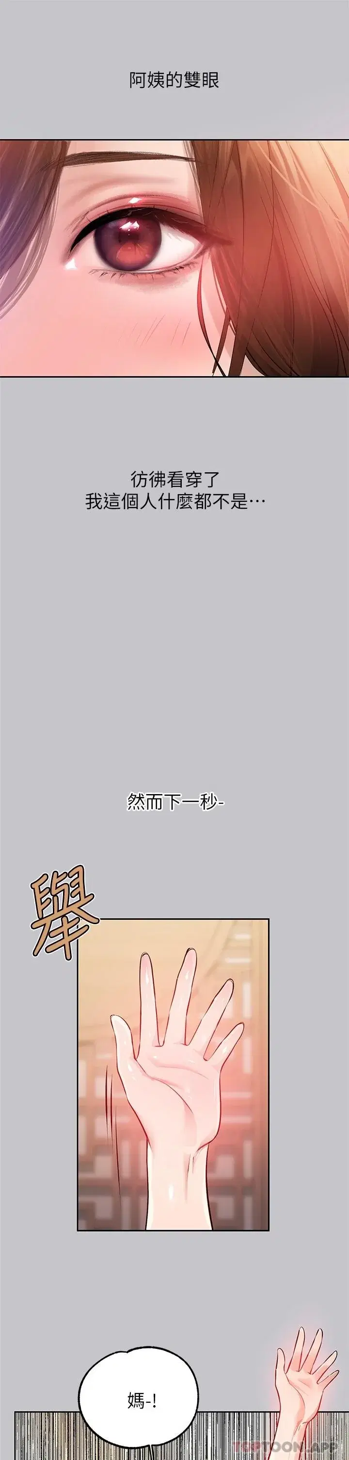 第90話