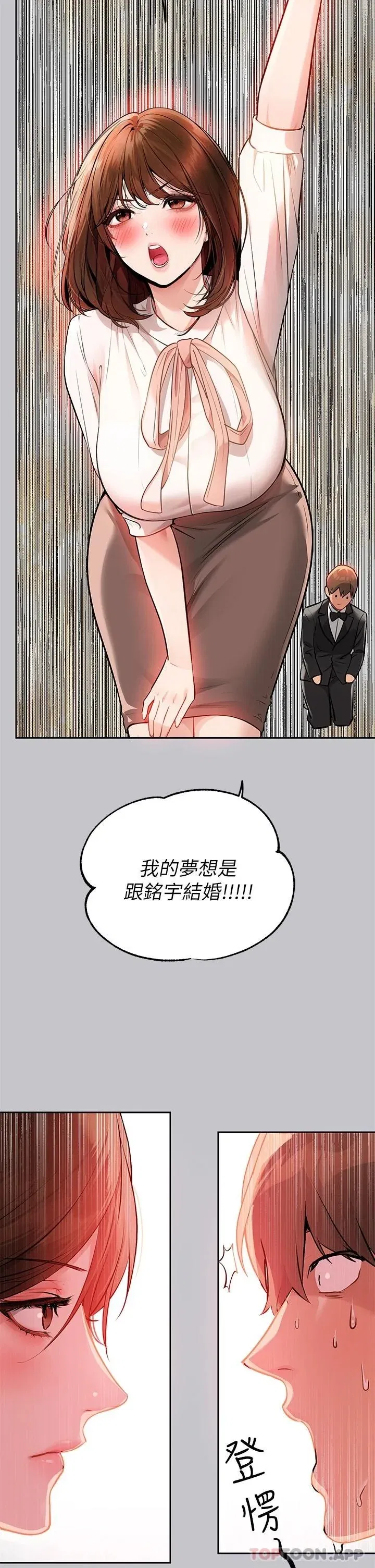 第90話