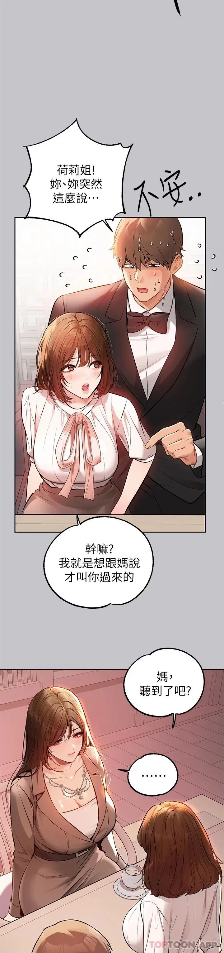 第90話