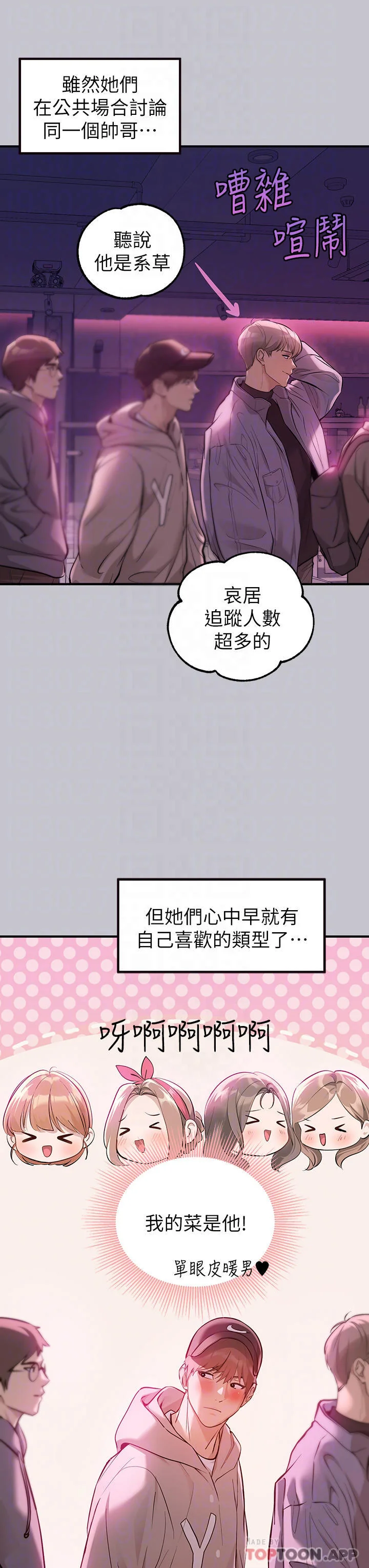 第90話