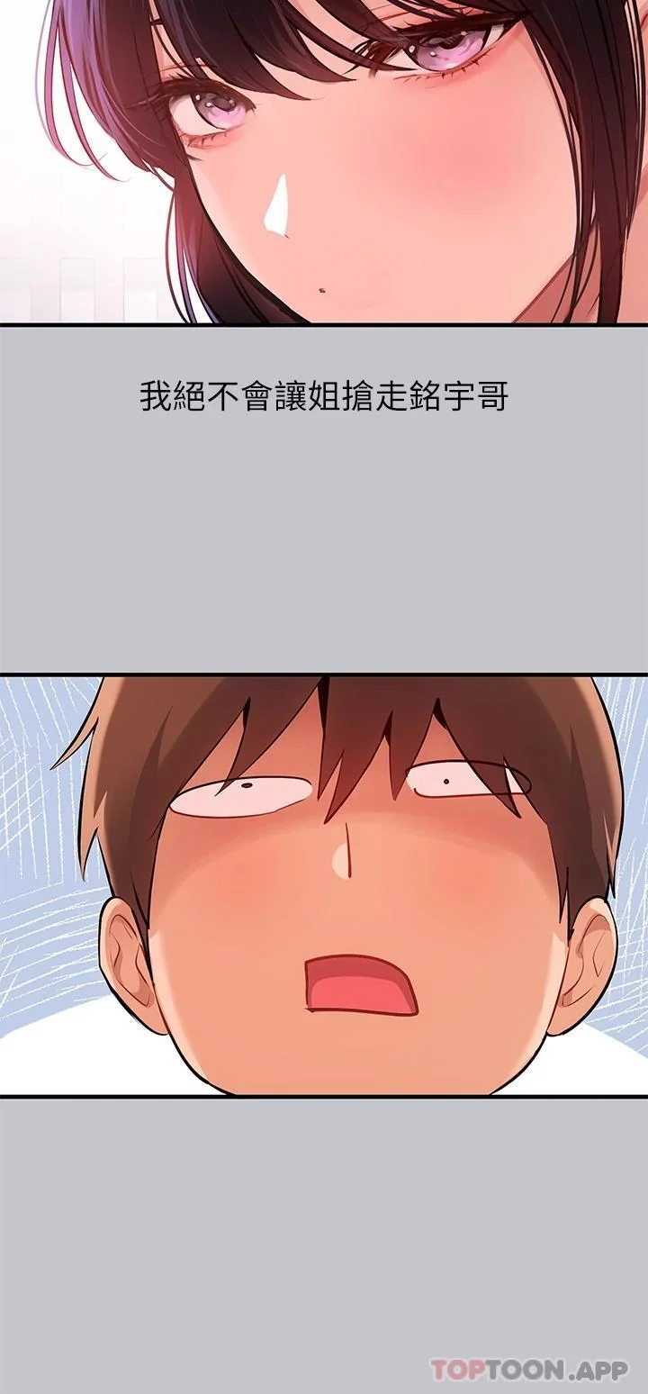 第90話