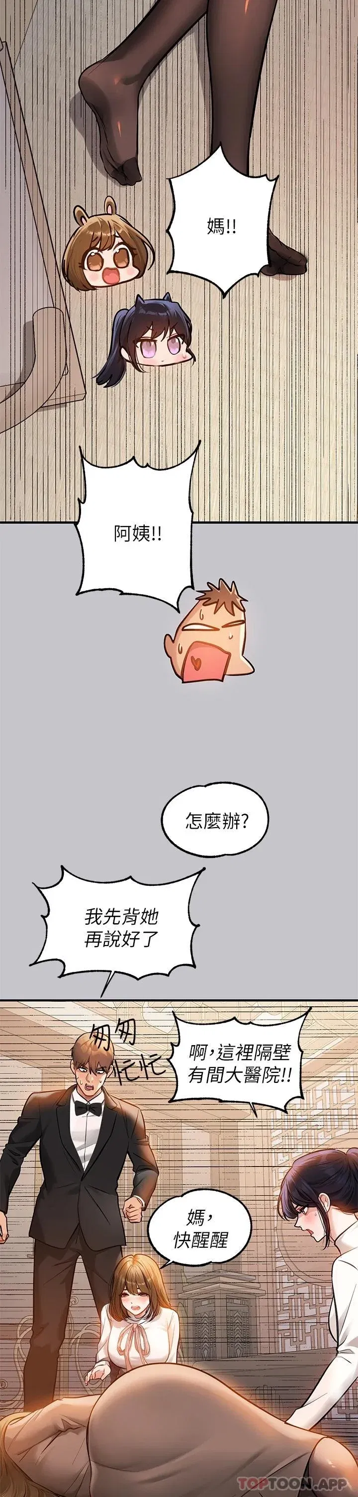 第90話