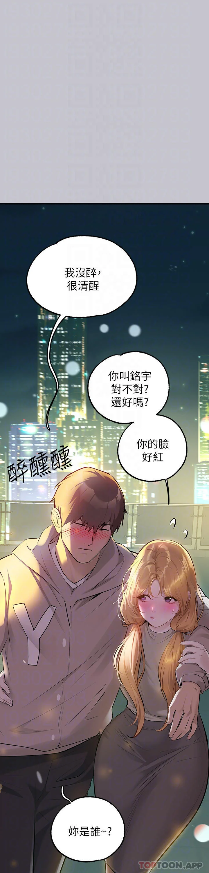 第90話