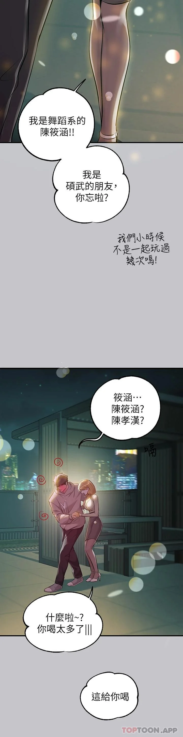 第90話