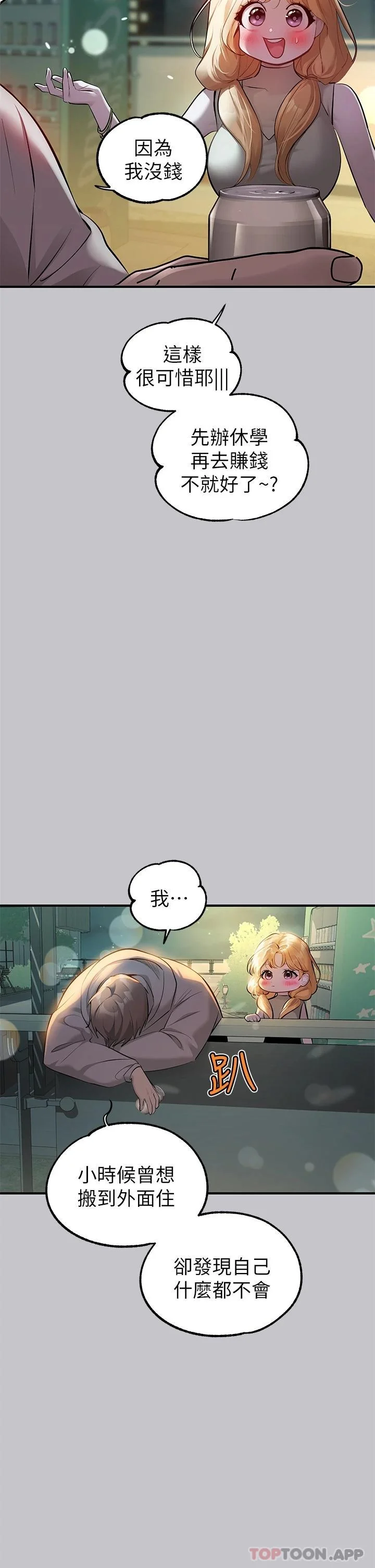 第90話