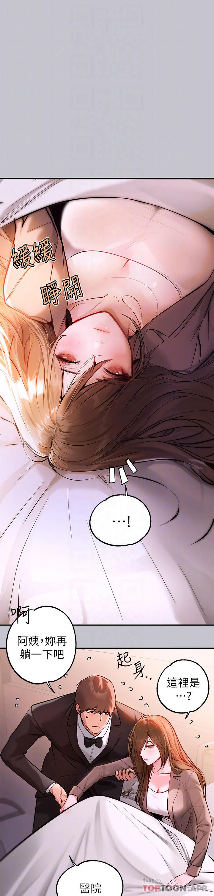 第91話