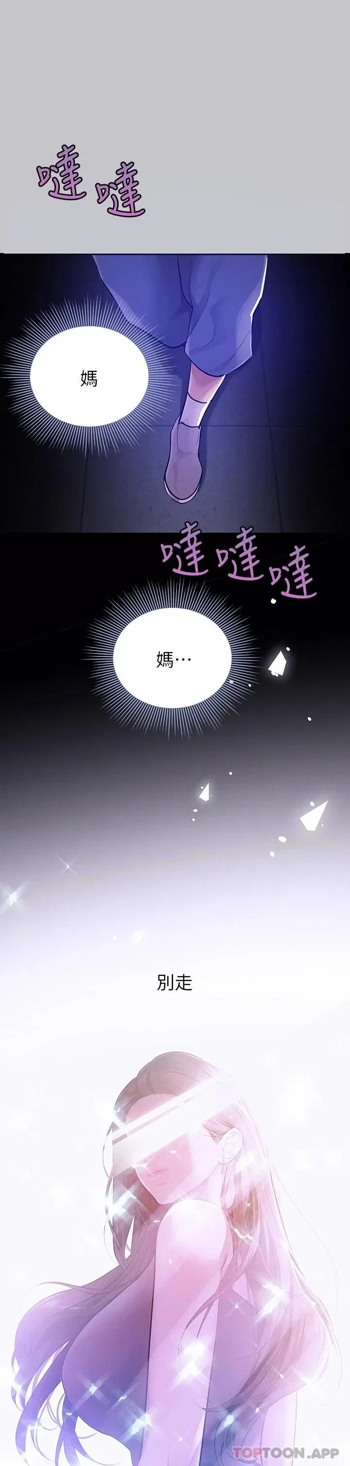 第91話