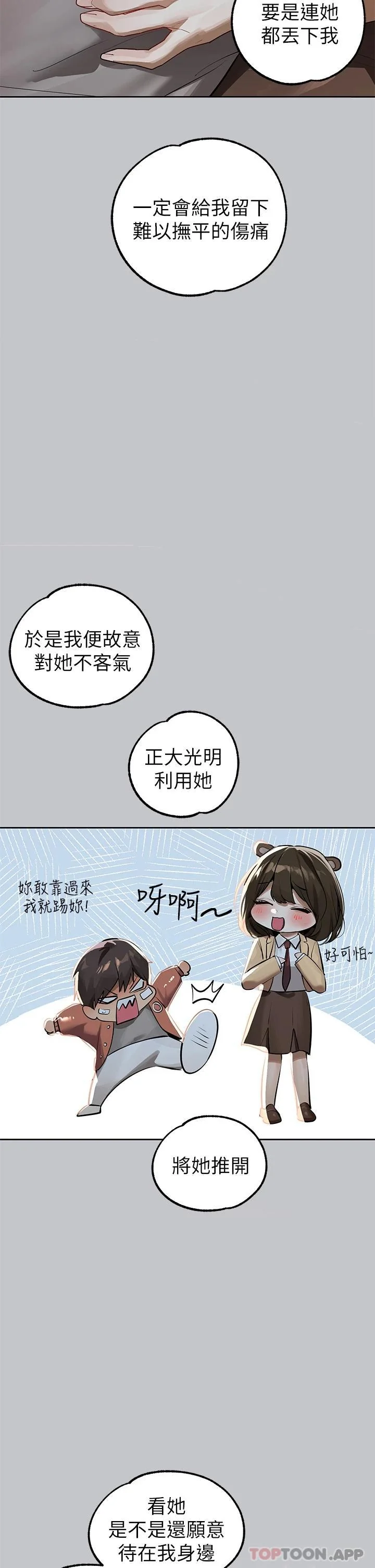 第91話