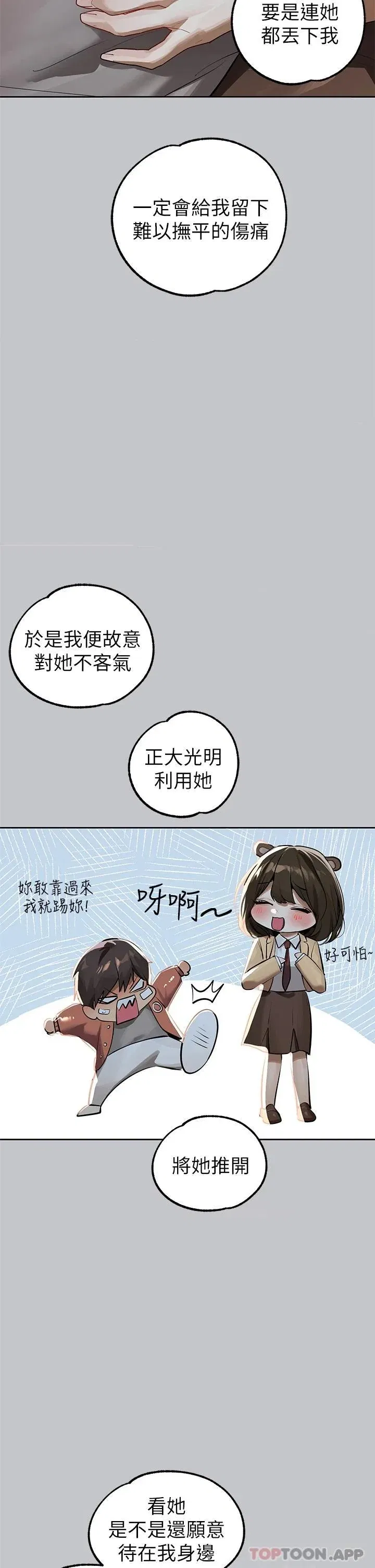 第91話