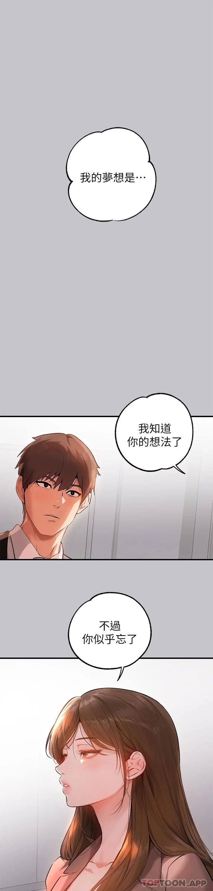 第91話