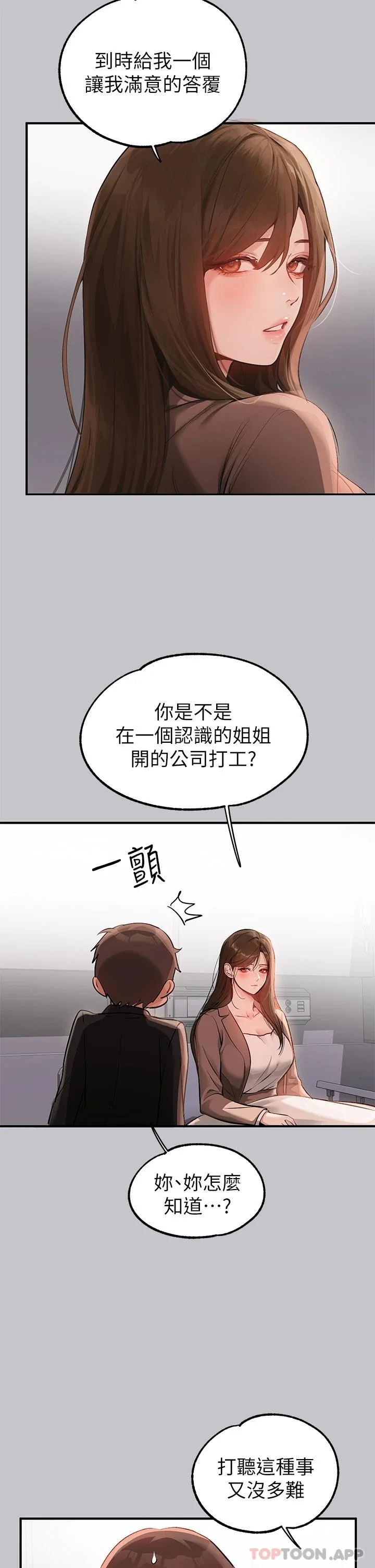 第91話