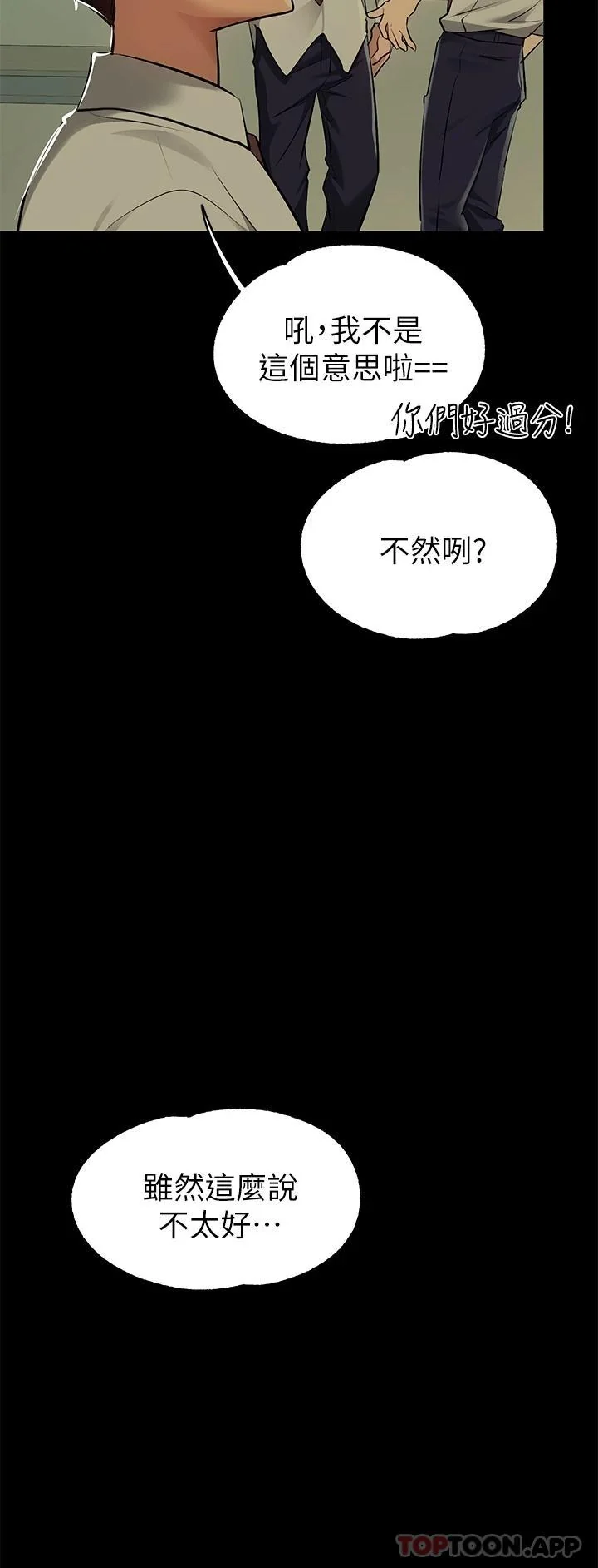 第91話