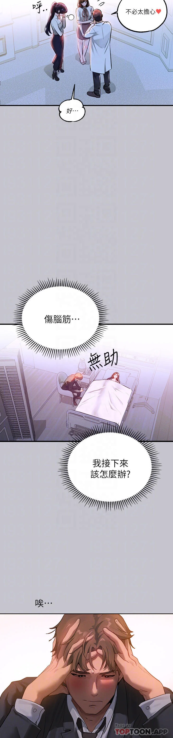 第91話