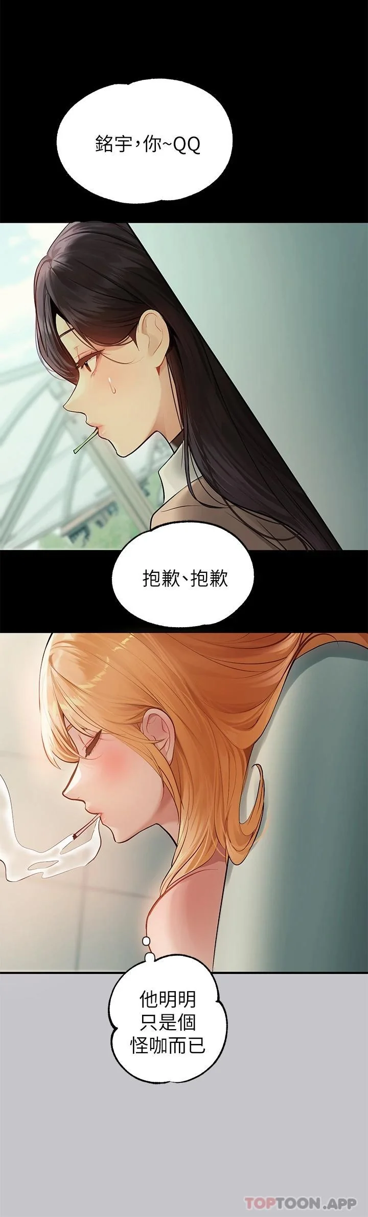 第91話