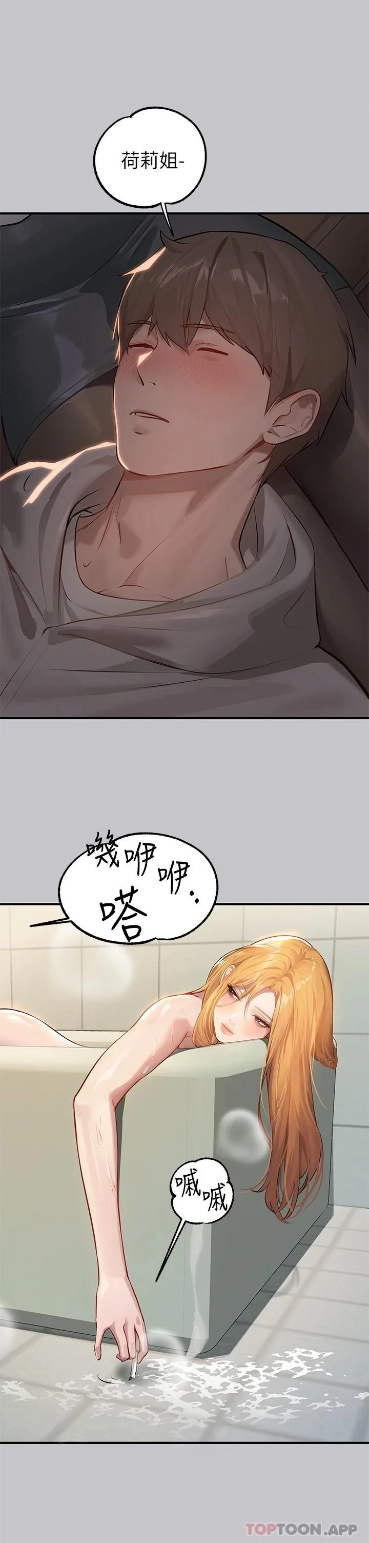 第91話
