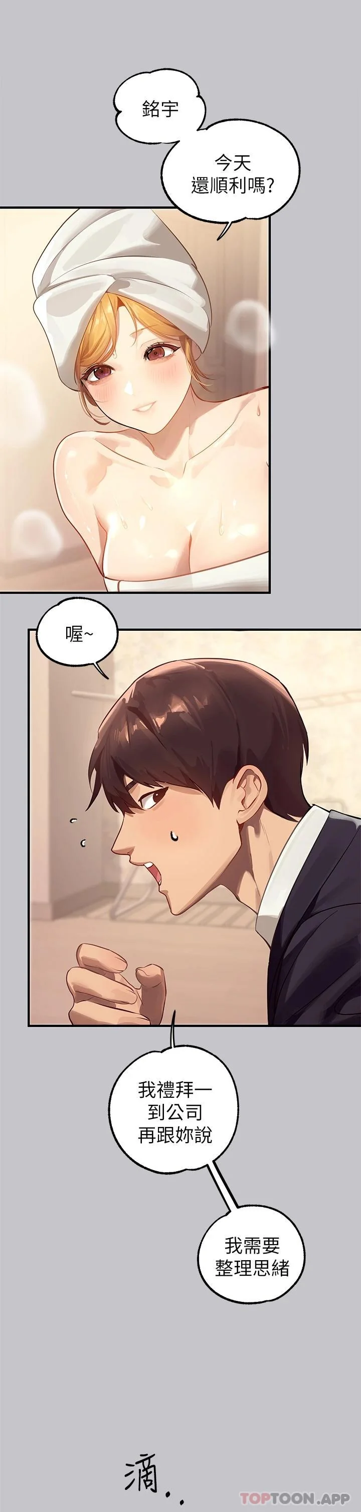 第91話