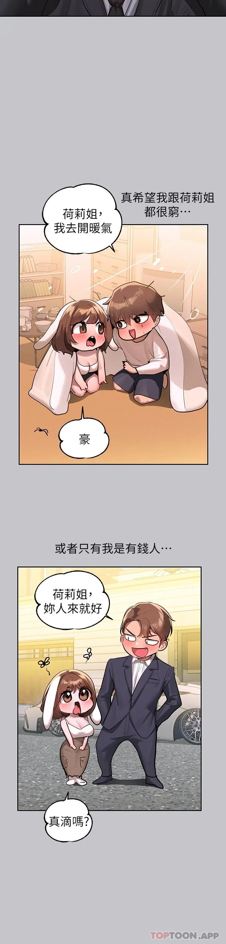 第91話