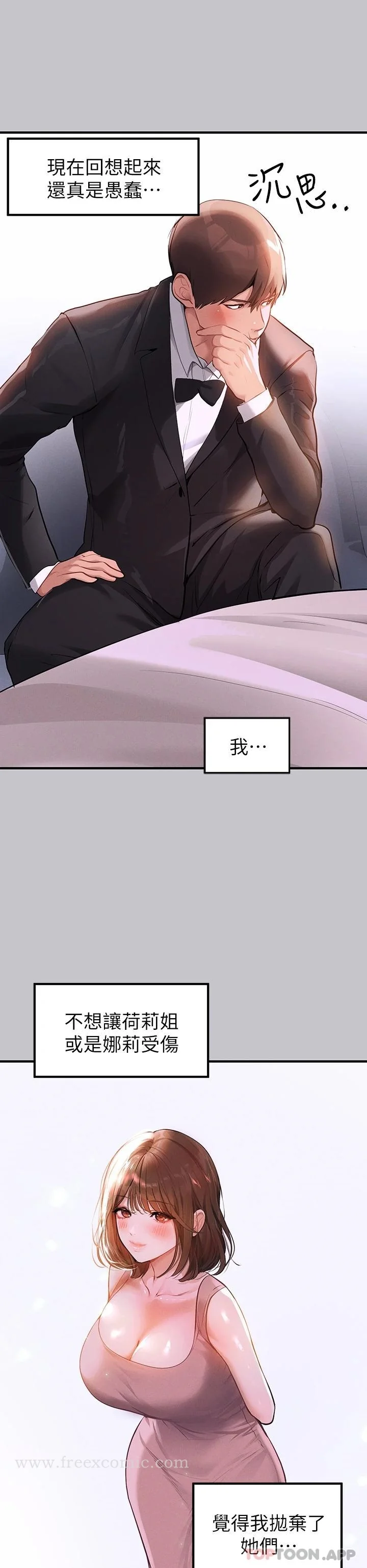 第91話