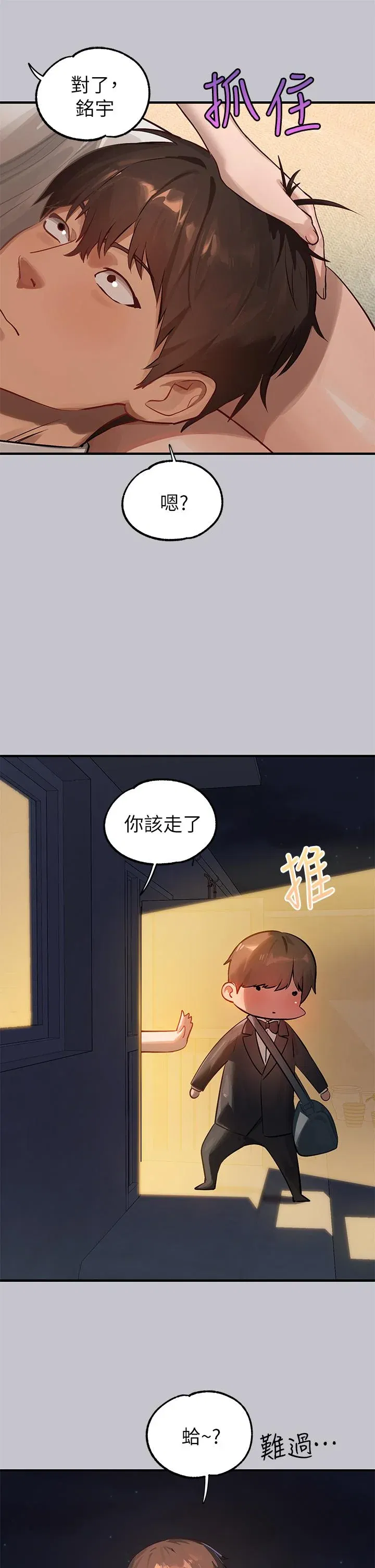 第92話